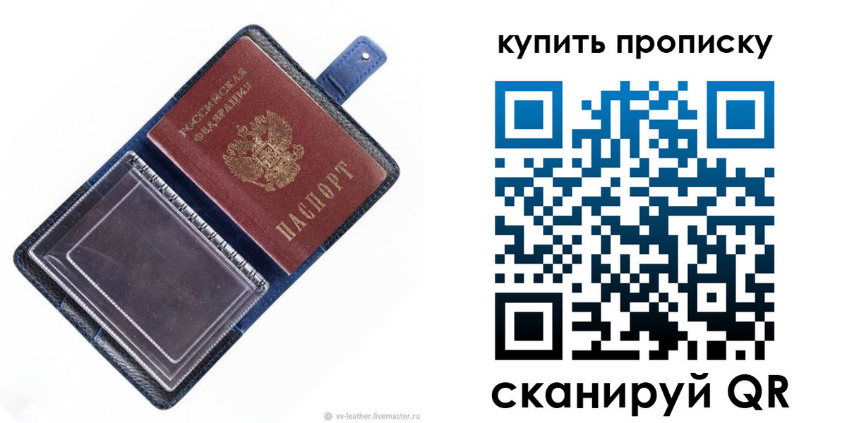 временная регистрация адрес в Азове