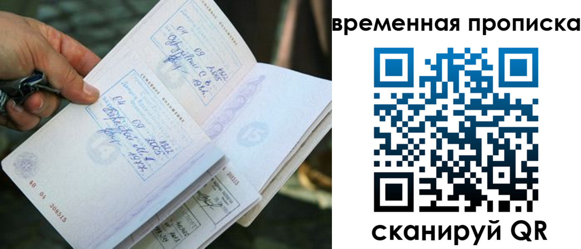 пропишу в квартире в Азове