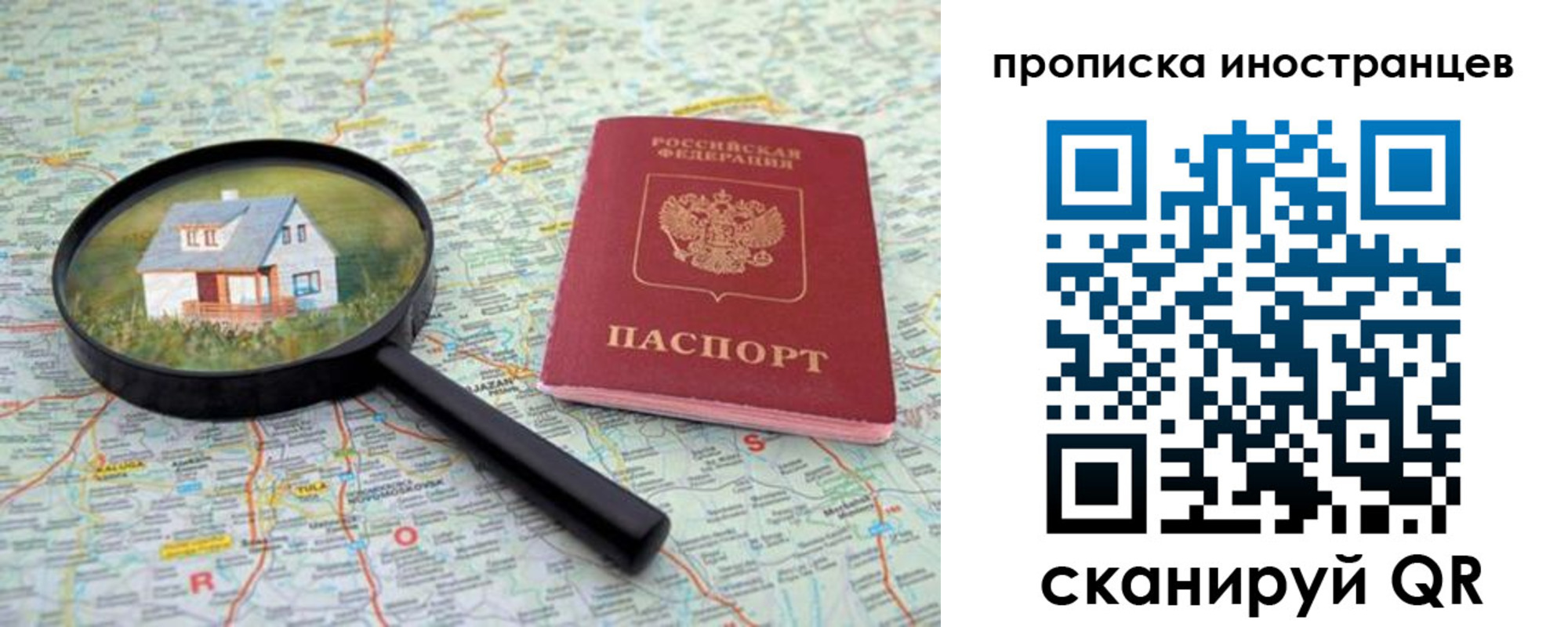временная регистрация надежно в Азове