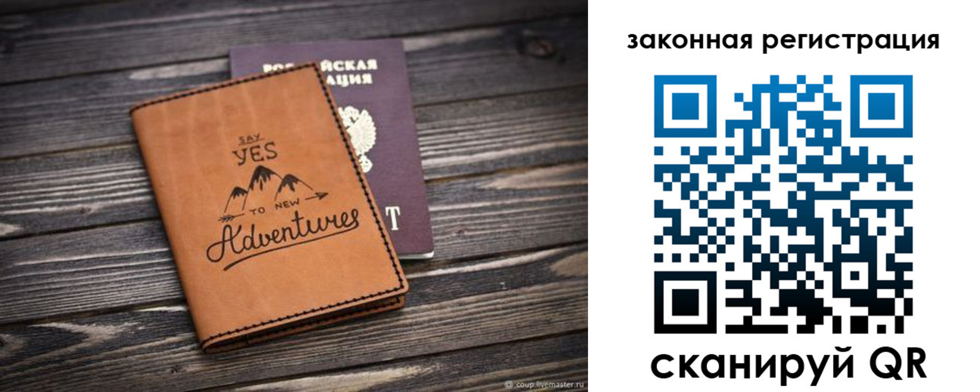 прописка в квартире в Азове