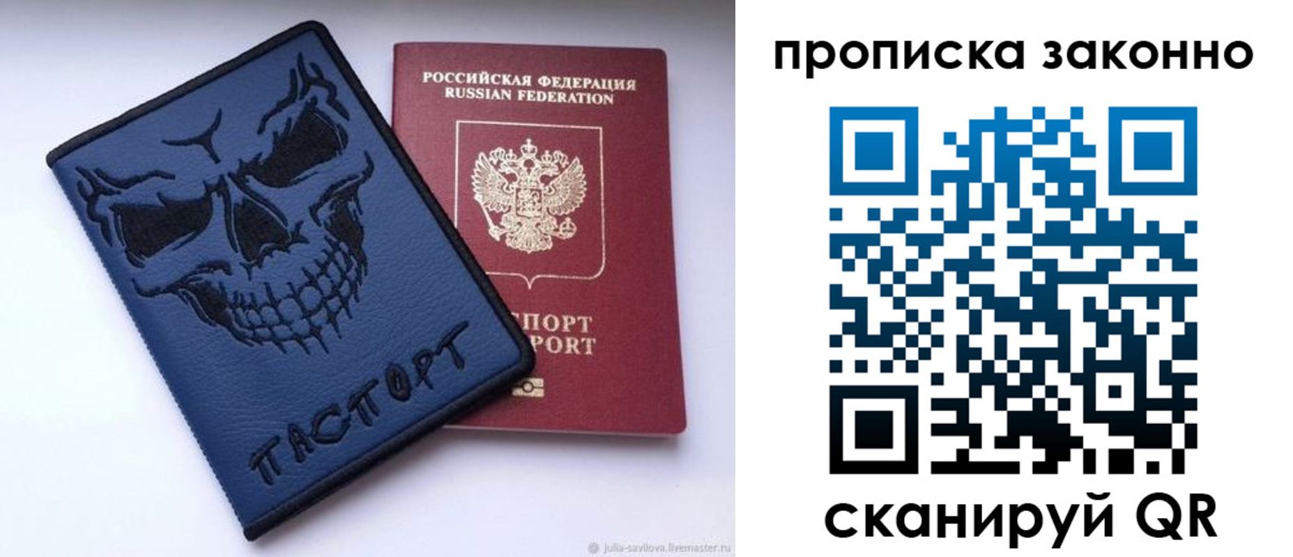 временная регистрация поиск в Азове