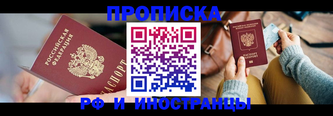 регистрация в Азове