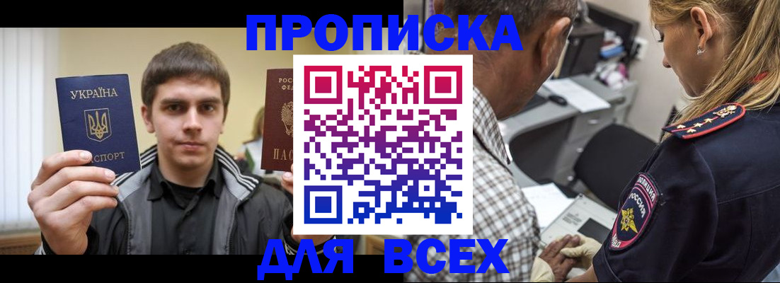 найти адрес прописки в Азове