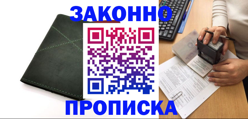 временная регистрация госуслуги в Азове
